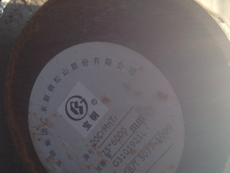 枣庄20CrMnTi合金结构钢