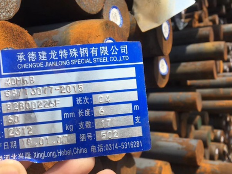 枣庄40MnB合金结构钢